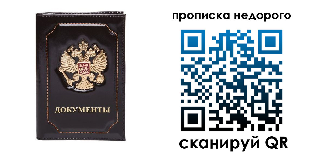 прописка поиск в Буинске