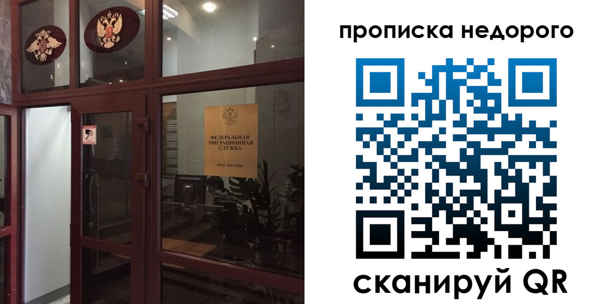 временная регистрация законно в Буинске