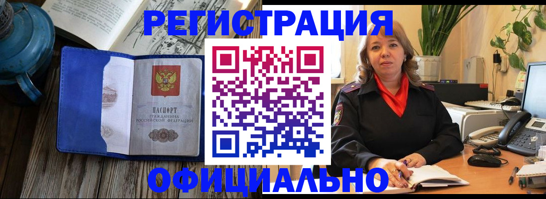 временная регистрация 2025 в Буинске