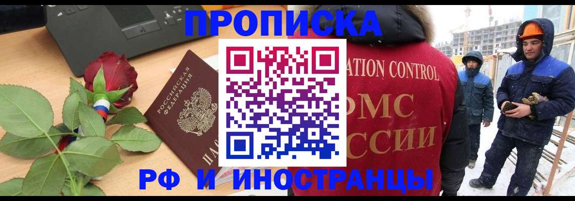 временная регистрация в Буинске