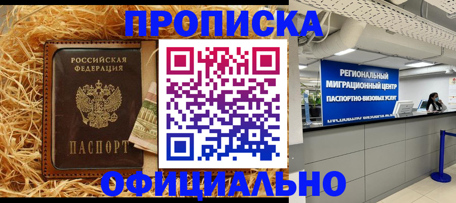 временная регистрация поиск в Буинске