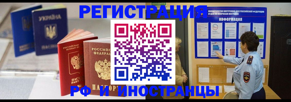 временная регистрация гарантия в Буинске